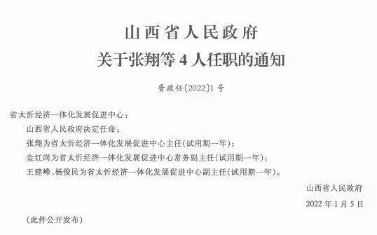 南山村最新人事任命動(dòng)態(tài)及未來展望，南山村人事任命最新動(dòng)態(tài)與未來展望