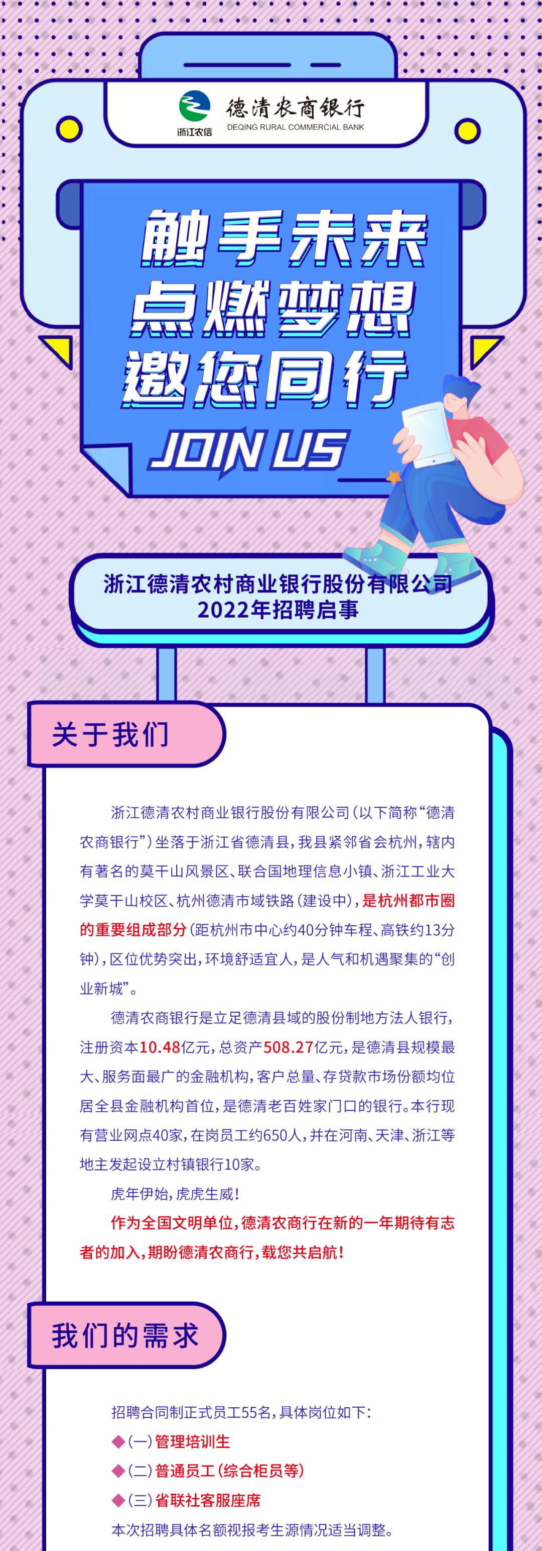 德清縣發(fā)展和改革局最新招聘信息概覽，德清縣發(fā)展和改革局最新招聘概覽