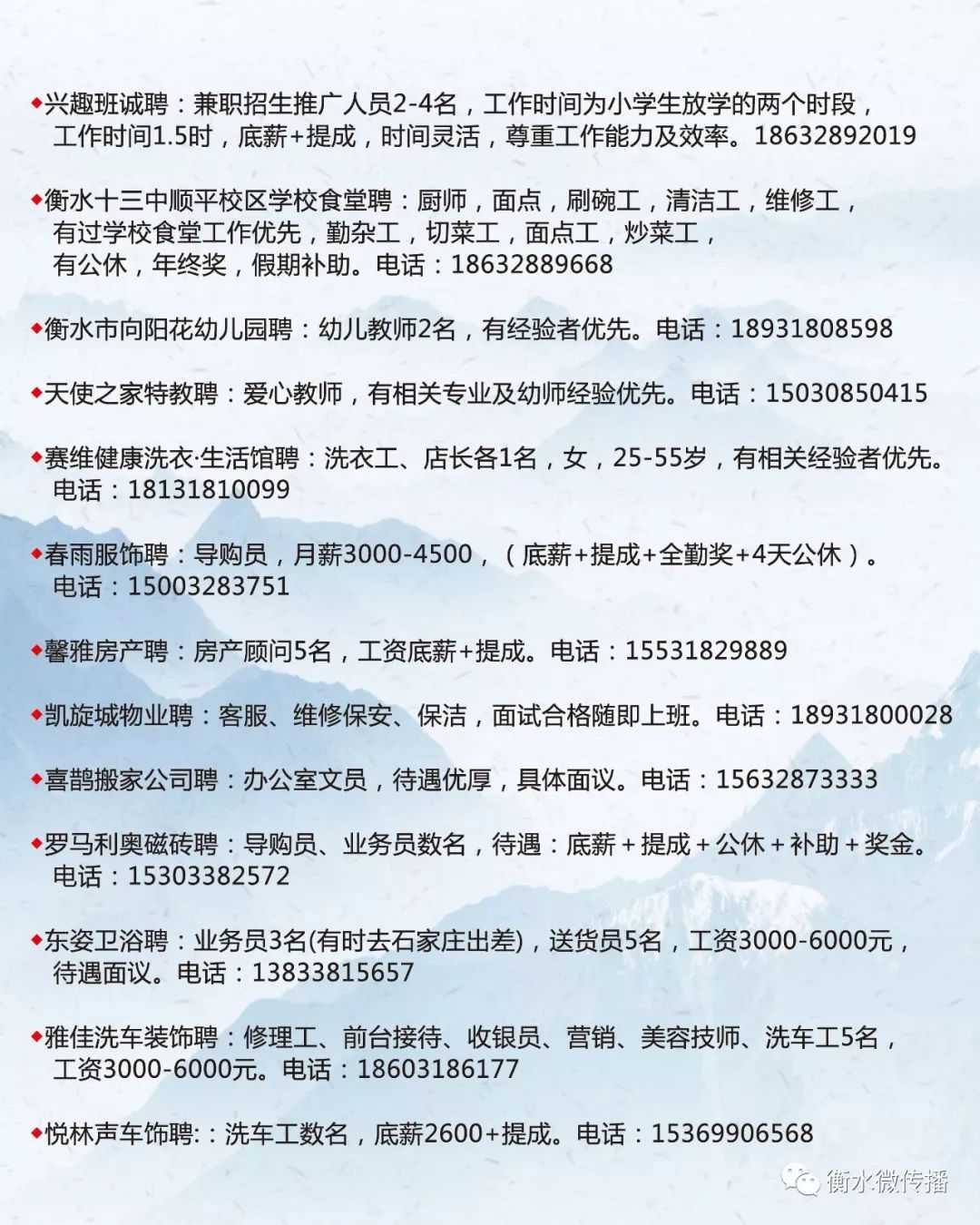 山西省運(yùn)城市夏縣城區(qū)最新招聘信息概覽，山西省運(yùn)城市夏縣城區(qū)最新招聘信息匯總