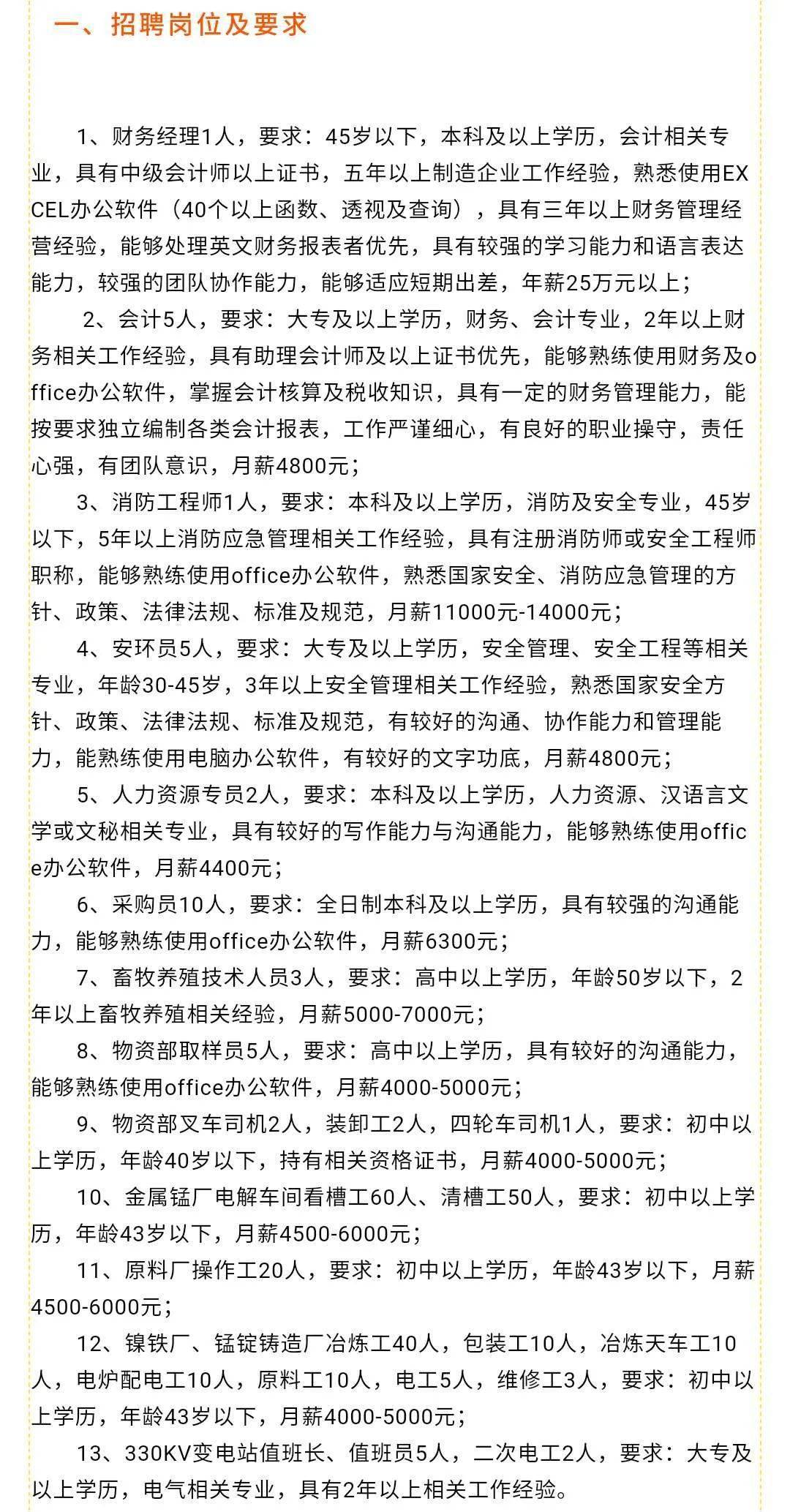 仙游縣計(jì)劃生育委員會(huì)最新招聘信息及職業(yè)發(fā)展機(jī)會(huì)詳解，仙游縣計(jì)生委最新招聘信息與職業(yè)發(fā)展機(jī)會(huì)全面解析