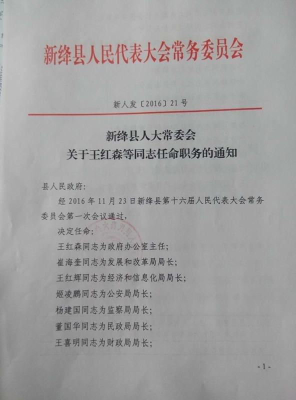 古山村民委員會最新人事任命，引領(lǐng)未來，共創(chuàng)輝煌，古山村民委員會人事任命揭曉，共創(chuàng)輝煌未來引領(lǐng)發(fā)展之路