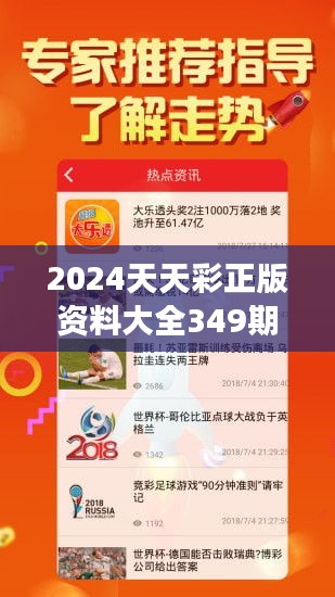 2024年天天彩免費(fèi)資料,2024年天天彩免費(fèi)資料：全面解析與實用中獎指南