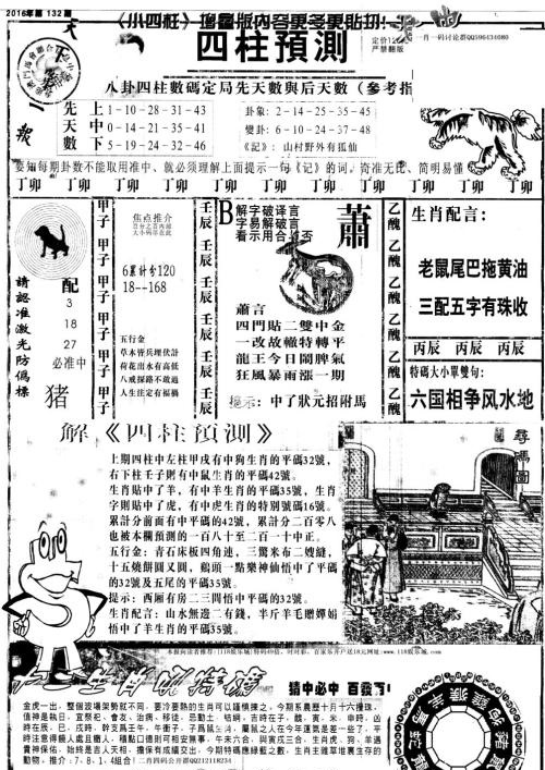 2024澳門特馬今晚開獎(jiǎng)現(xiàn)場(chǎng)實(shí)況(2024澳門賽馬開獎(jiǎng)直播盛況)