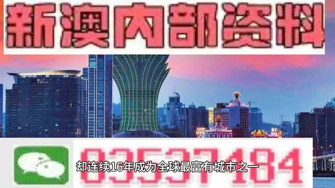 2024澳門精準(zhǔn)正版免費(fèi),2024澳門權(quán)威資料免費(fèi)獲取指南