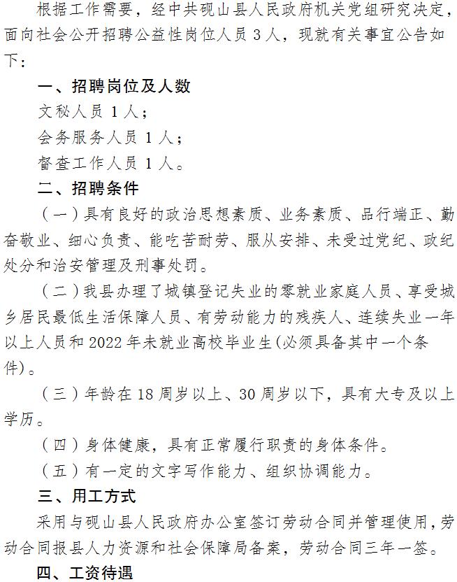 珠山鎮(zhèn)最新招聘信息全面更新，求職者的福音來了！，珠山鎮(zhèn)全新招聘信息發(fā)布，求職者福音直達！