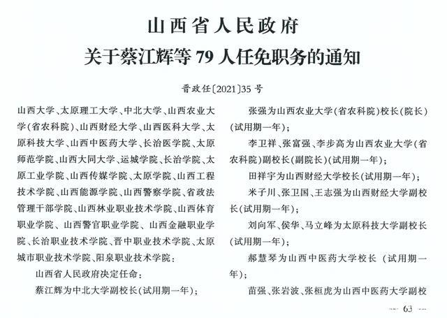 西烏珠穆沁旗司法局最新人事任命，推動司法體系新發(fā)展，西烏珠穆沁旗司法局人事任命推動司法體系革新發(fā)展