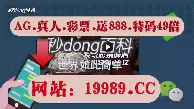 2024年澳門今晚開碼料-2024年澳門最新開獎信息