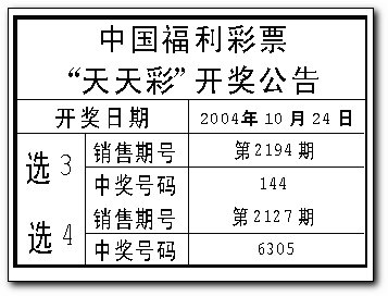 天下彩94cc開獎時間-94cc彩票開獎時刻