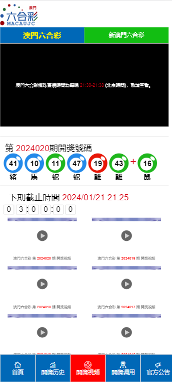 2024澳門天天開彩大全,2024澳門每日開獎全覽