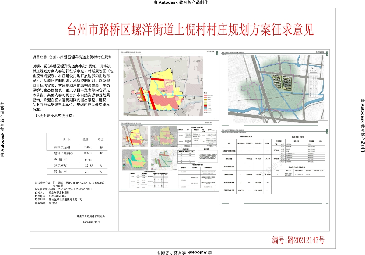 路橋街道最新發(fā)展規(guī)劃，塑造未來城市藍(lán)圖，路橋街道最新發(fā)展規(guī)劃，塑造未來城市新藍(lán)圖