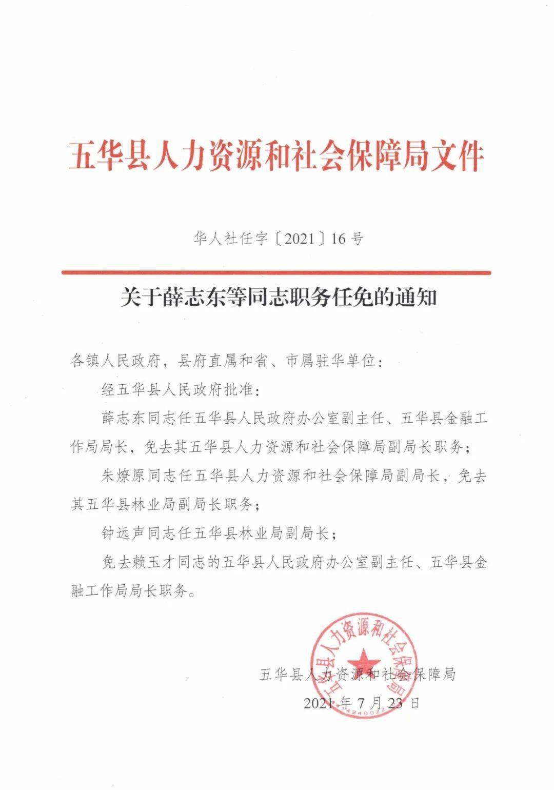 和縣成人教育事業(yè)單位最新人事任命及其影響與展望，和縣成人教育事業(yè)單位人事任命概覽，新任領(lǐng)導的展望與影響