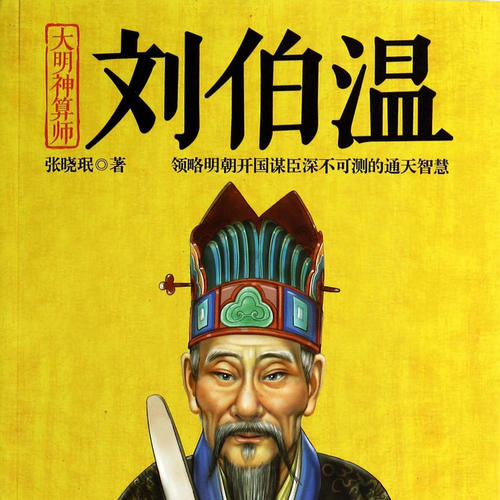 劉伯溫商業(yè)論壇官方網(wǎng)站,劉伯溫商界交流平臺官網(wǎng)