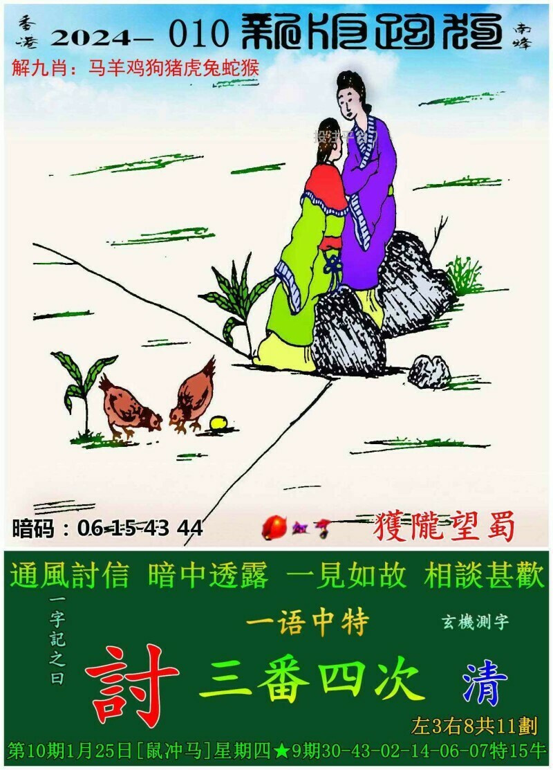 777778888精準(zhǔn)跑狗／精準(zhǔn)預(yù)測(cè)跑狗777778888