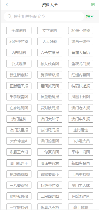 2025澳門天天開好彩大全鳳凰天機／2025澳門每日幸運彩鳳凰玄機全覽