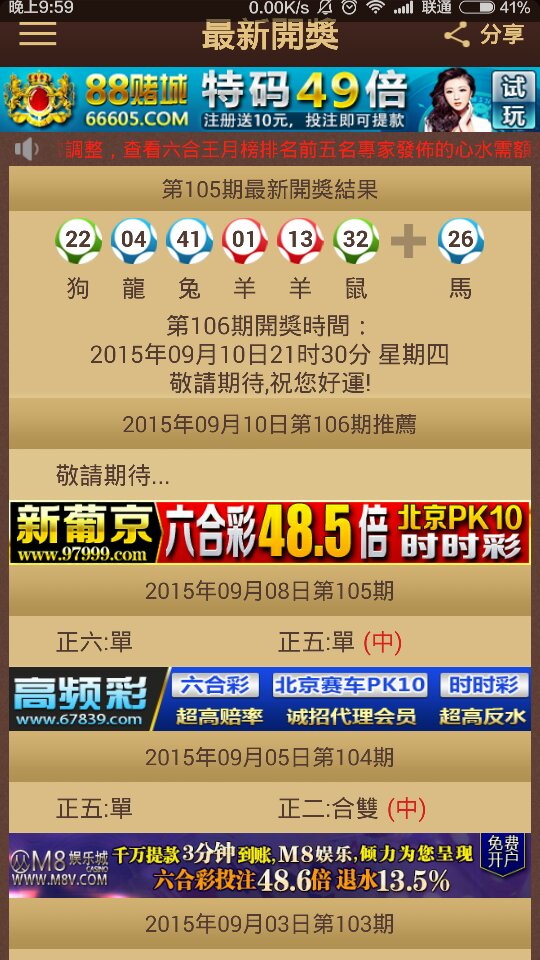 2025澳門特馬今晚開獎138期／今晚澳門特馬開獎，第138期將于2025年揭曉