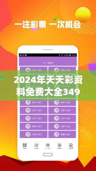 2025年天天彩精準(zhǔn)資料／2025年天天彩精準(zhǔn)數(shù)據(jù)揭秘