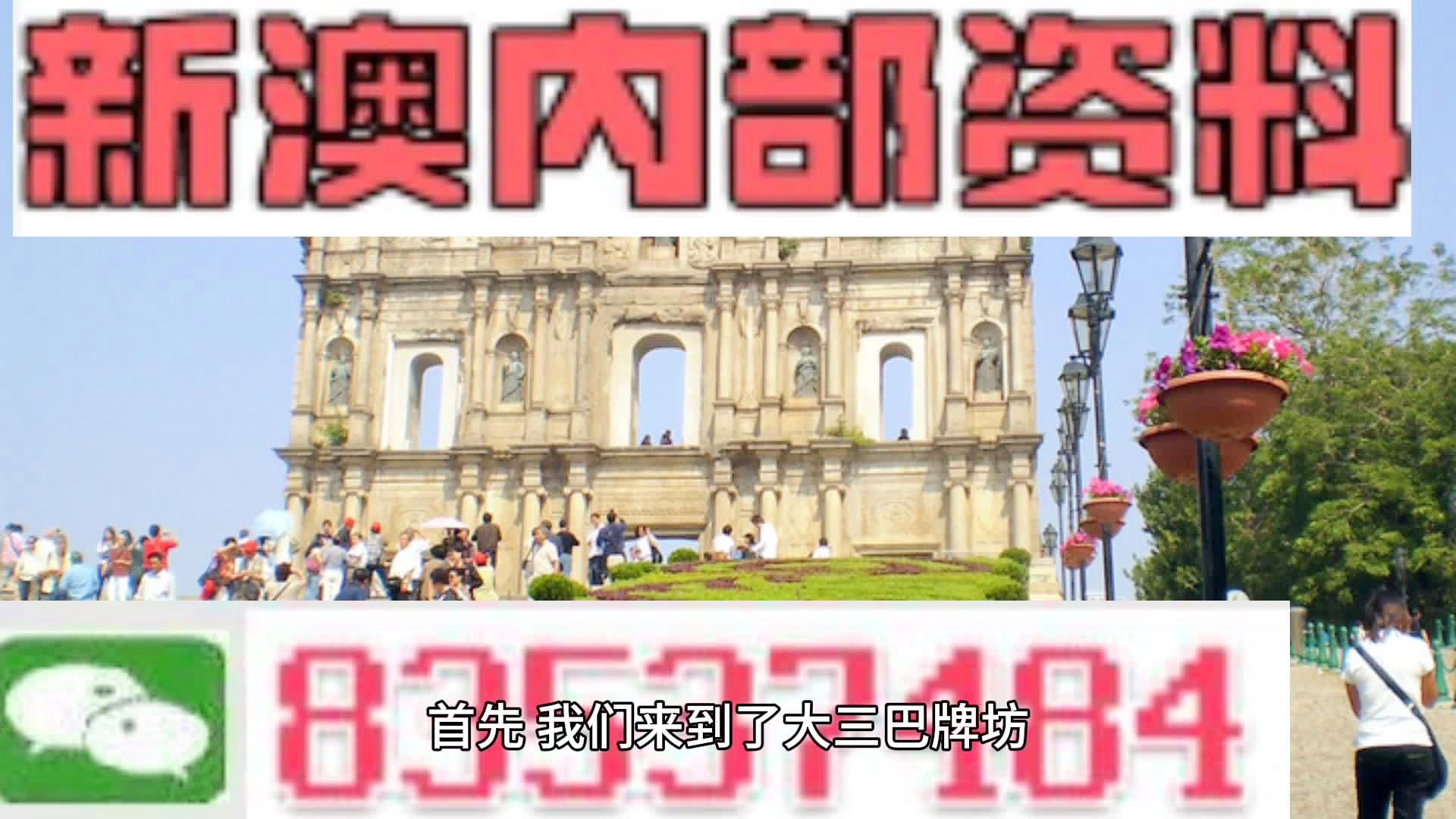 新澳2024今晚開獎(jiǎng)資料,2024新澳開獎(jiǎng)信息今晚揭曉