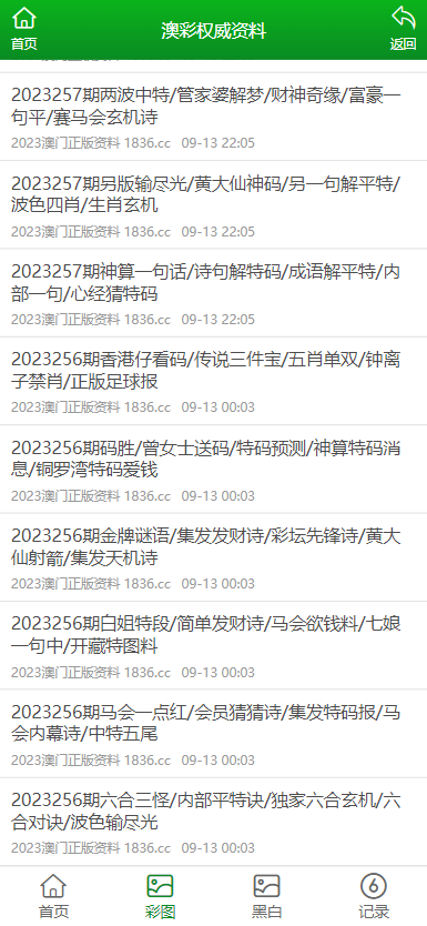 新澳門資料大全正版資料2025年免費(fèi)下載／2025年澳門正版資料免費(fèi)獲取指南