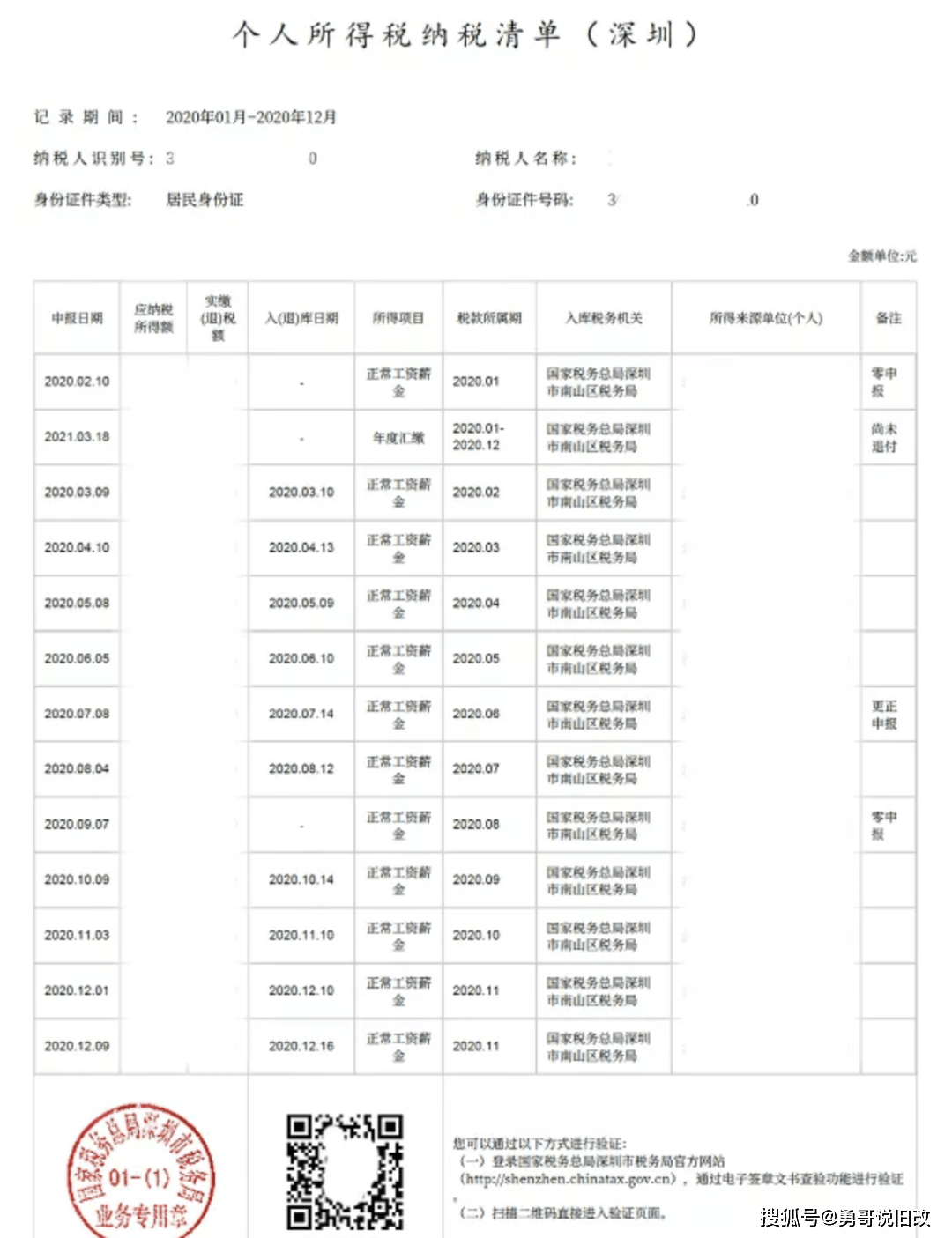 新澳精準(zhǔn)資料免費(fèi)提供最新版,最新新澳精準(zhǔn)資料免費(fèi)下載最新版指南