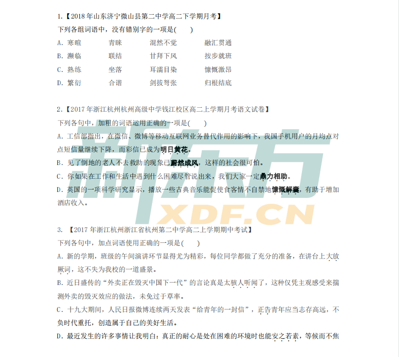 新聞咨詢 第30頁