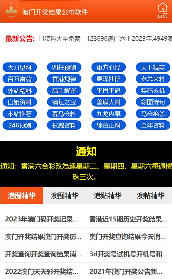 2025今晚澳門特馬開什么／2025今晚澳門特馬開獎結果預測與分析