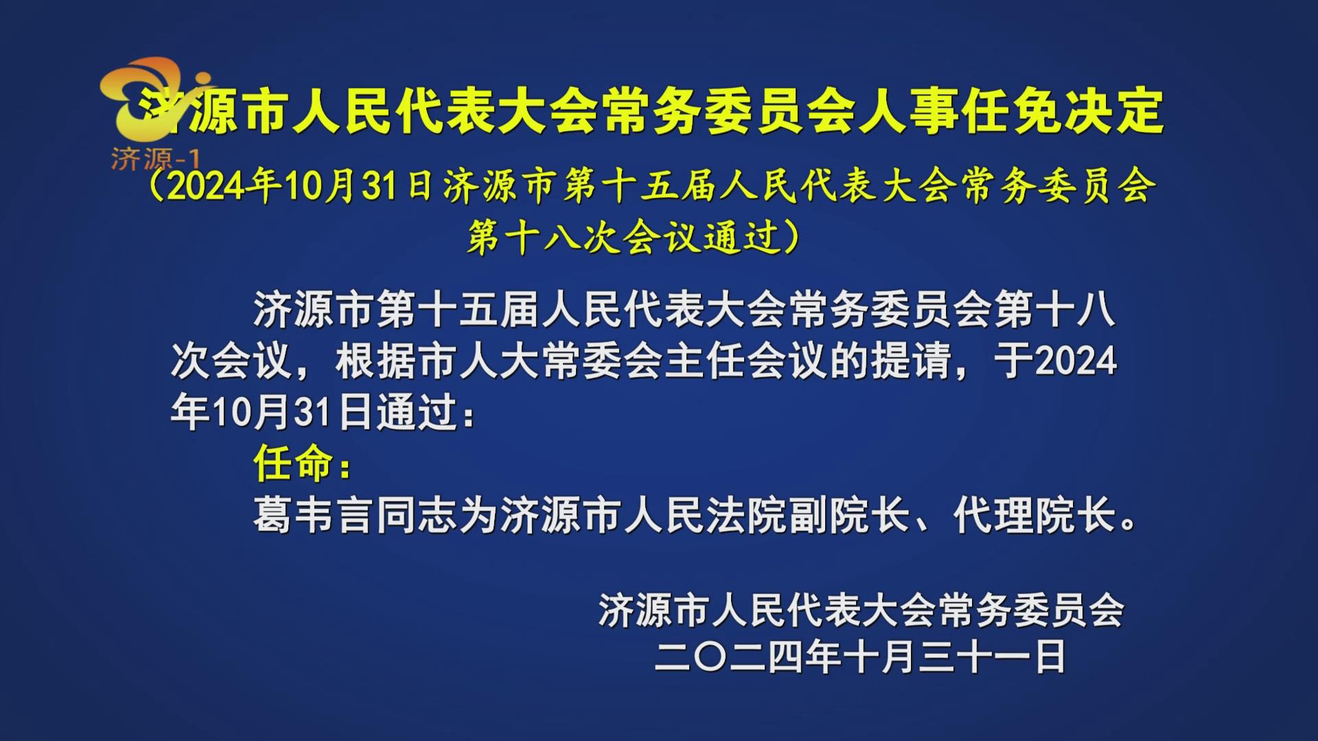 友好最新人事任命，引領(lǐng)企業(yè)走向新篇章，友好企業(yè)人事任命引領(lǐng)新篇章發(fā)展之路