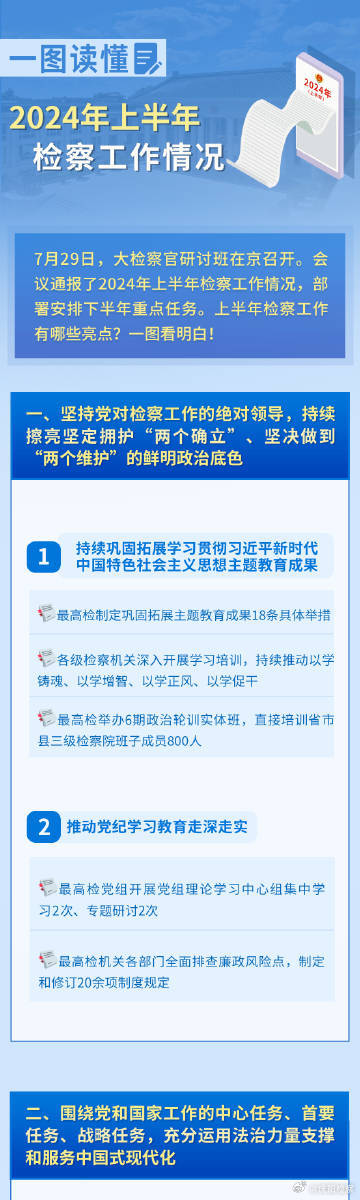 2025新奧資料免費(fèi)精準(zhǔn)061／2025新奧資料免費(fèi)精準(zhǔn)061：獲取最新考試資訊與備考攻略