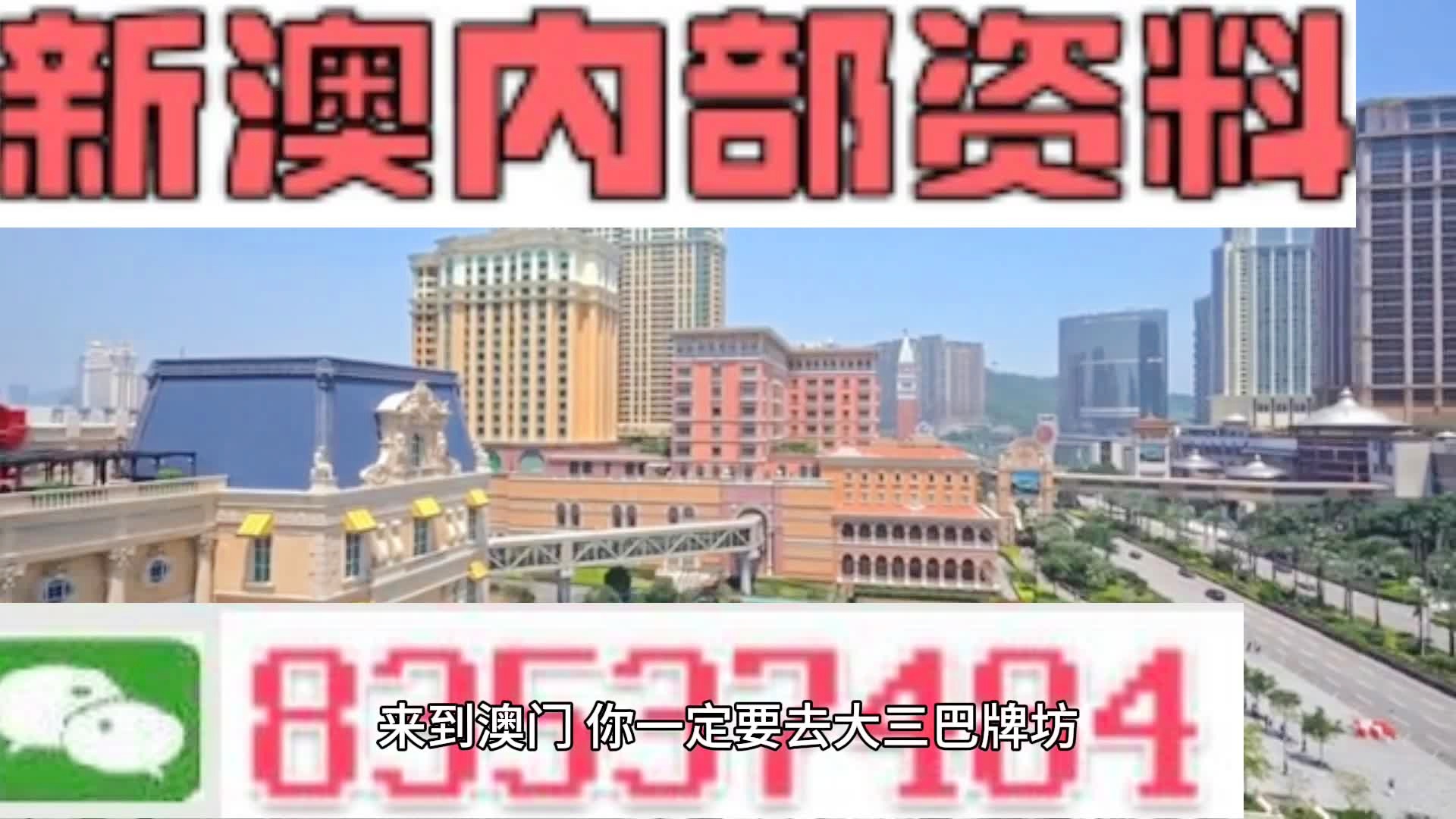 新奧門資料免費(fèi)2025年49／2025年新奧門資料免費(fèi)獲取全攻略與玩法解析