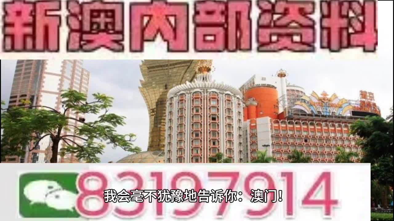 2025澳門今天特馬開什么,2025年澳門今天特馬開獎(jiǎng)結(jié)果及分析預(yù)測(cè)