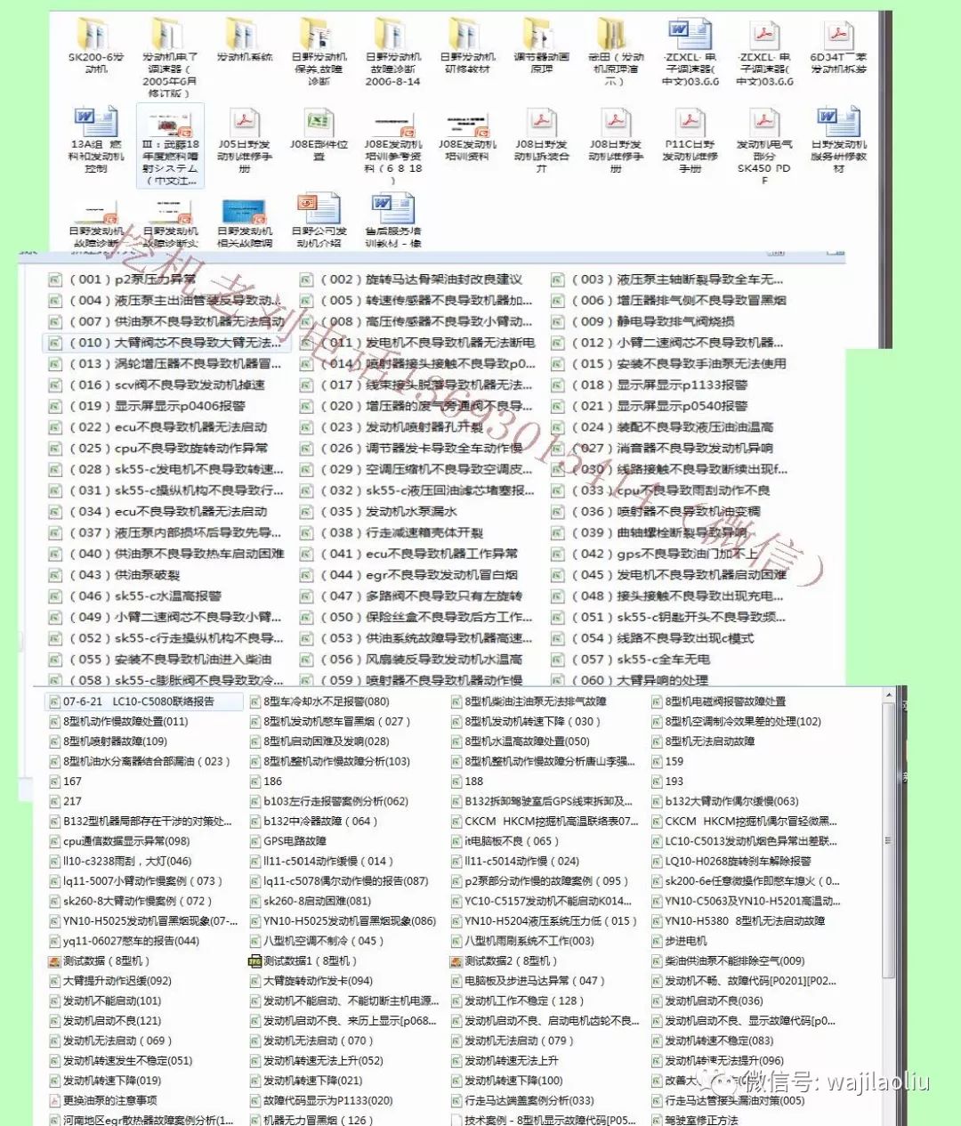 2025年正版資料免費大全功能介紹／2025年正版資料免費大全：全面功能介紹與使用指南