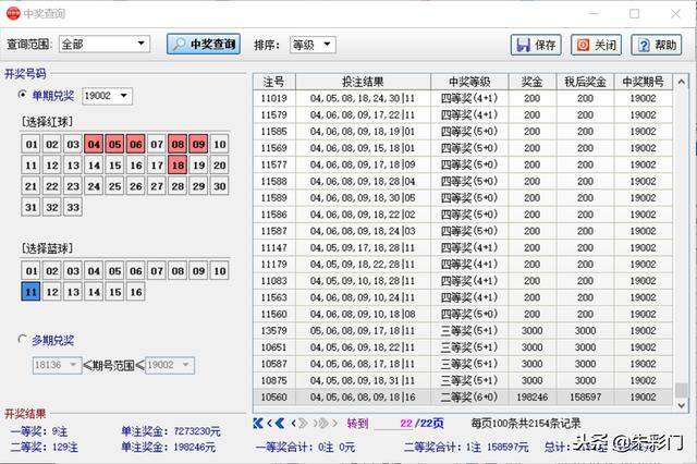 香港二四六開獎(jiǎng)結(jié)果大全圖片查詢;香港二四六開獎(jiǎng)結(jié)果高清圖片速查