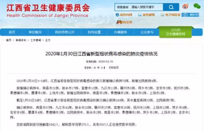 最新贛州病，深度解析與應對策略，贛州病深度解析，最新情況及應對策略